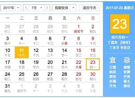 閏月計算|農曆閏月查詢，老黃歷閏月查詢，萬年曆閏月閏年，農曆閏年閏月。